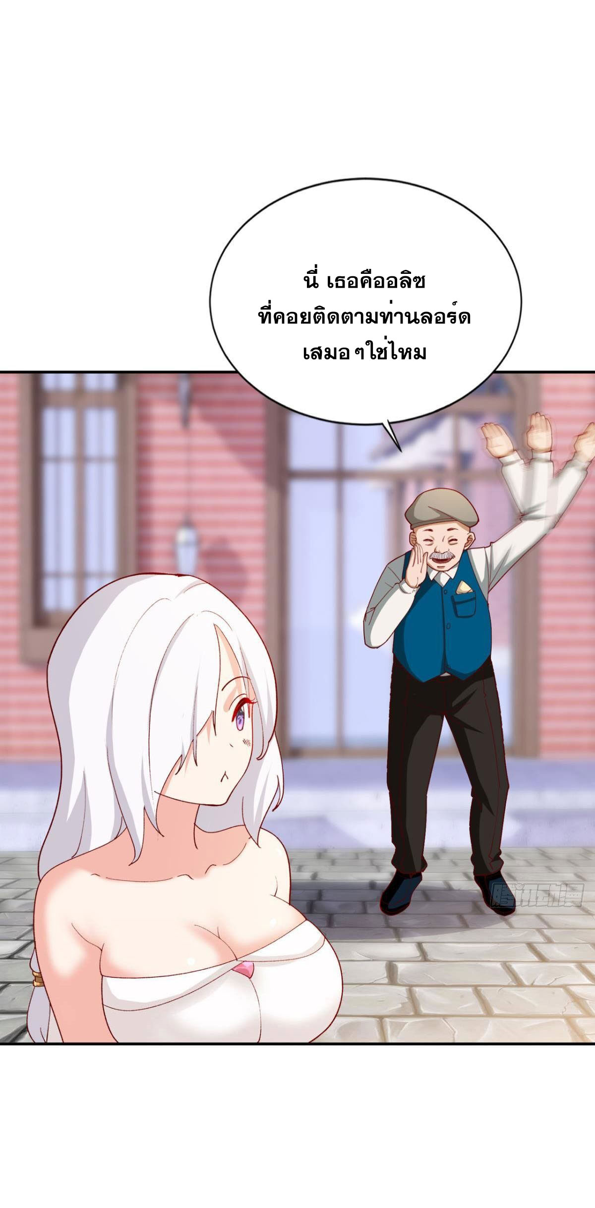 แก้วิกฤตแห่งสวรรค์ ตอนที่ 28 หน้า 10