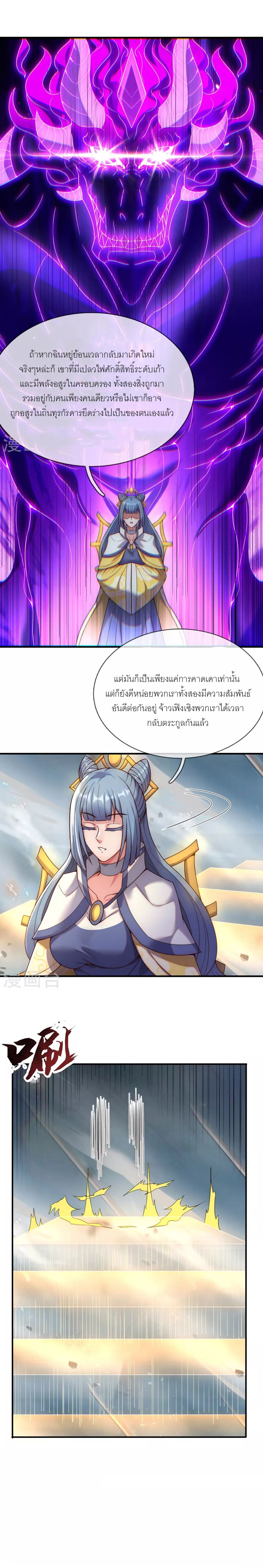 (ชนจีน) The Heavenly Conqueror ตอนที่ 62 หน้า 15