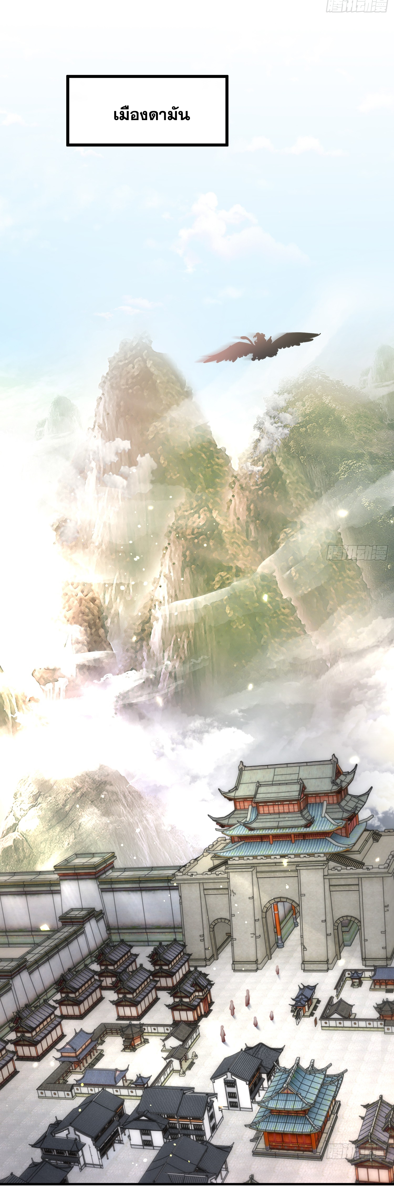 พิชิตใจท่านอาจารย์หญิงผู้งดงาม (ทันจีน) ตอนที่ 16 หน้า 30