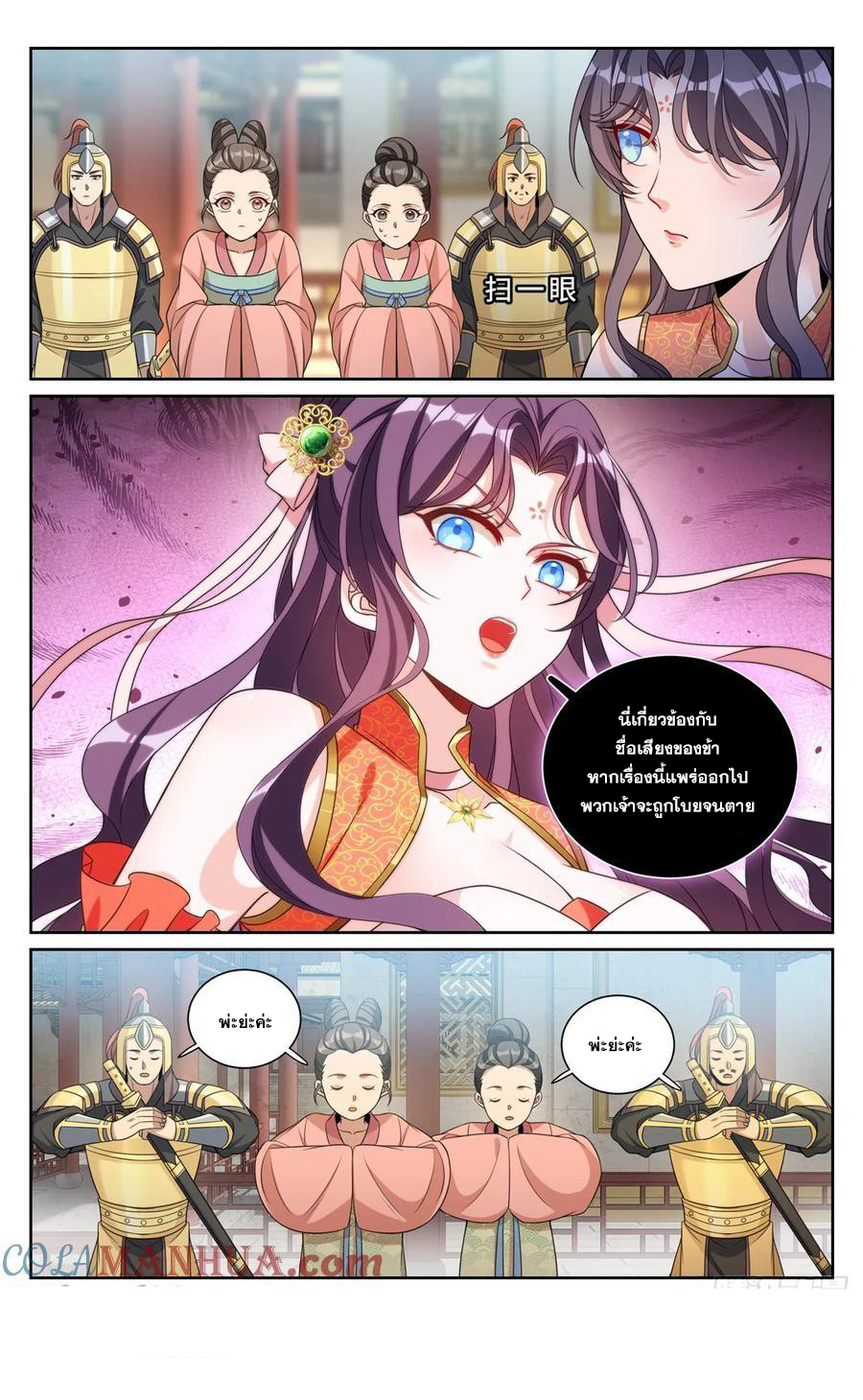 ผู้พิทักษ์รัตติกาล ตอนที่ 217 หน้า 20