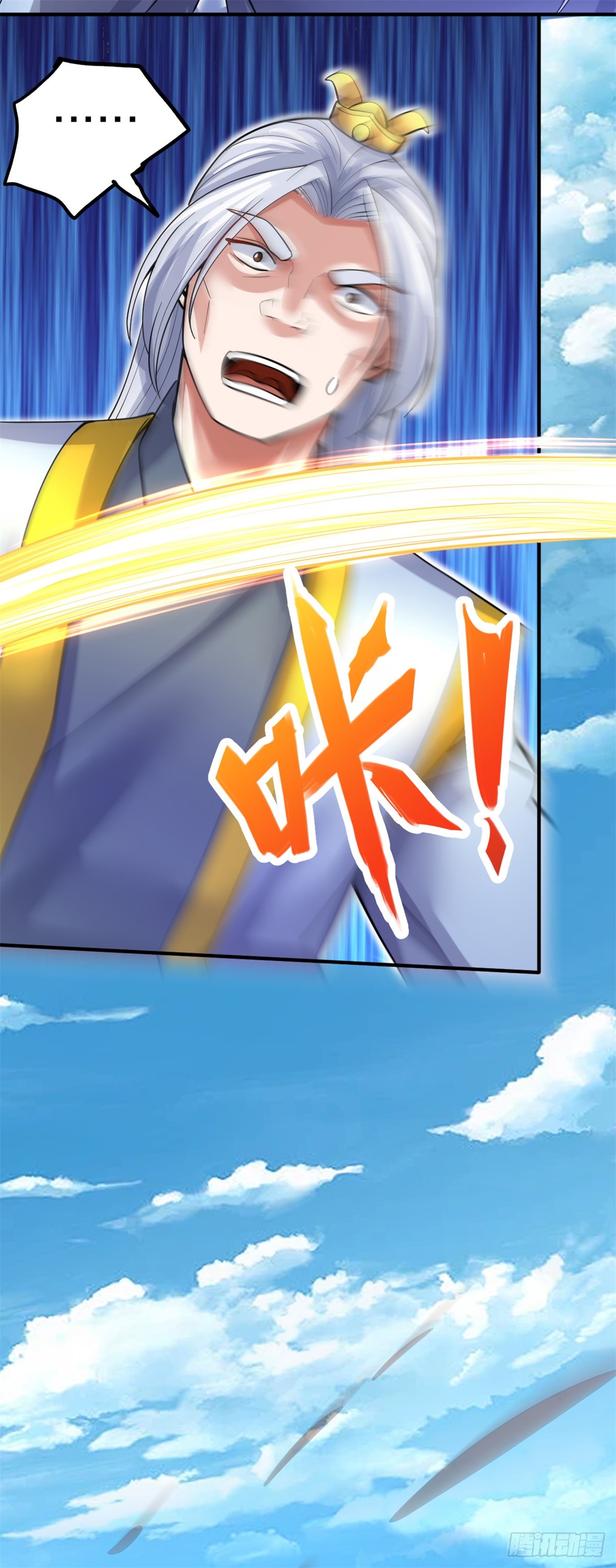 ด้วยเขตแดนกระบี่ ข้าสามารถเป็นเซียนกระบี่ได้ ตอนที่ 26 หน้า 18