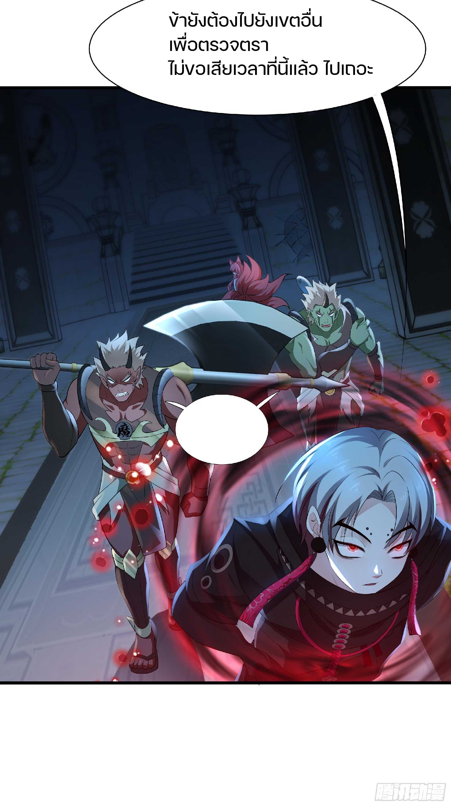 เกิดใหม่เป็นโจ้วอ๋อง จะไม่ขอเป็นตัวร้ายแล้ว! ตอนที่ 4 หน้า 30