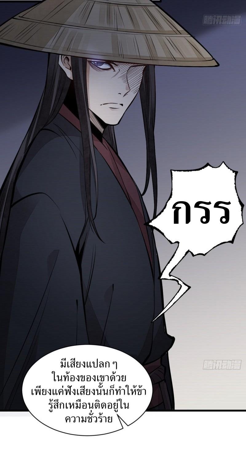 Lan Ke Qi Yuan ตอนที่ 103 หน้า 20