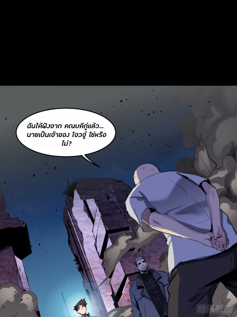 Legend of Star Genera ชนจีน ตอนที่ 47 หน้า 16