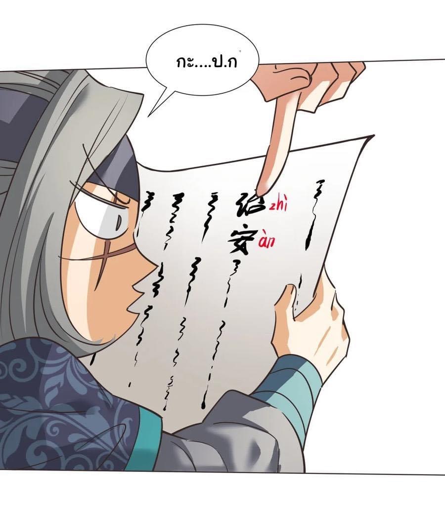 Legend of King Amata | ตำนาน ราชันย์ อมตะ ตอนที่ 27 หน้า 33