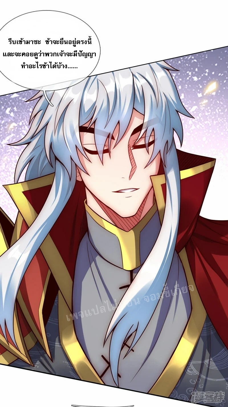 การกลับมาของเทพอสูร ตอนที่ 45 หน้า 18