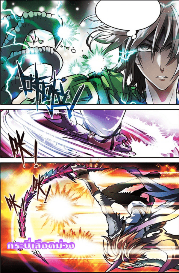 จิตสังหารเลือดมังกร ตอนที่ 66 หน้า 10