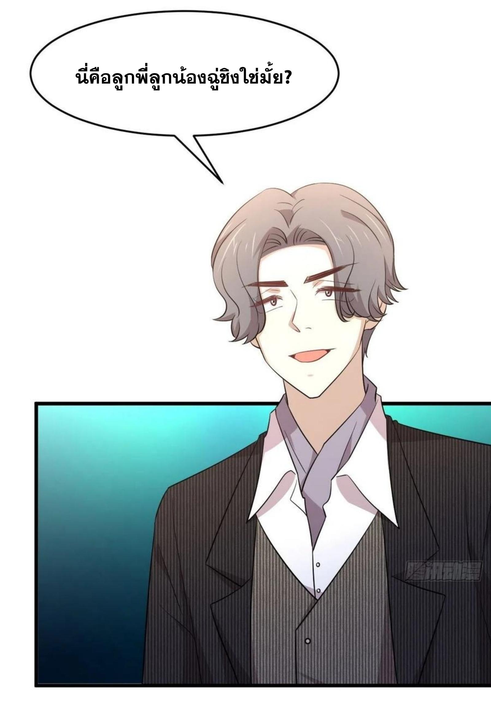 Immortal Swordsman in The Reverse World ข้าเซียนกระบี่ไม่เกาะสตรี ตอนที่ 186 หน้า 10