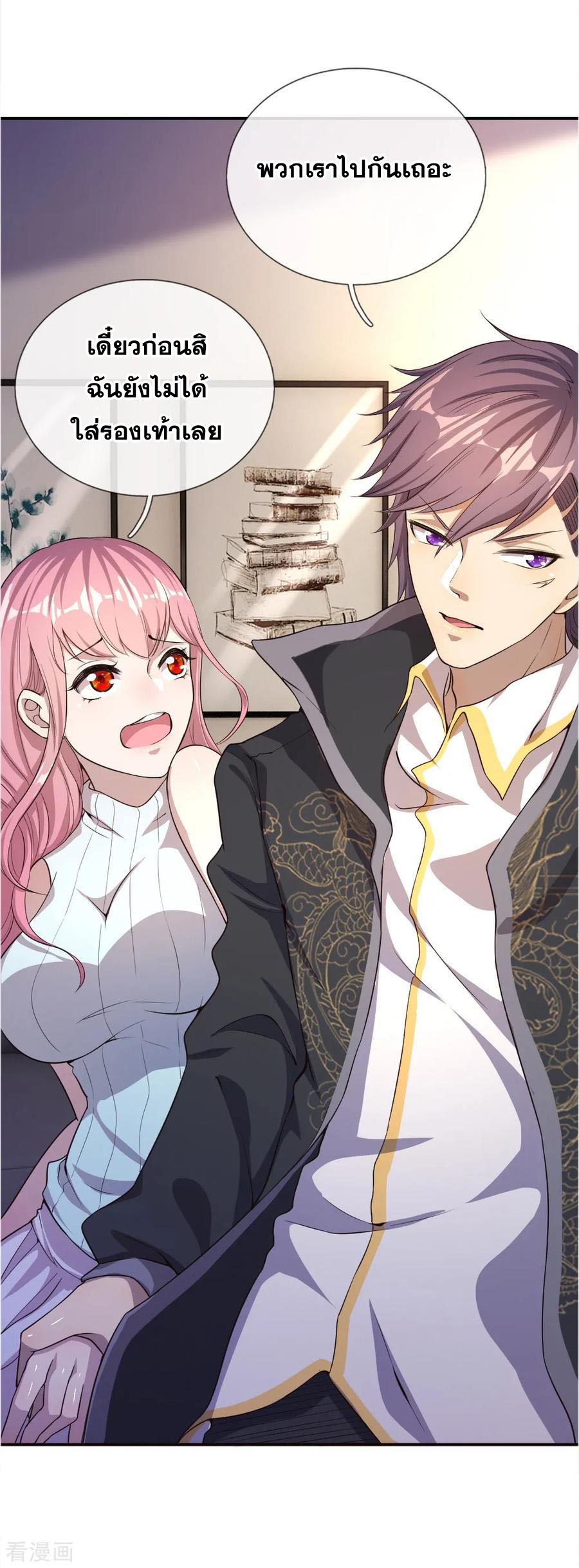 มหาเทพเซียนหมอ ตอนที่ 41 หน้า 6