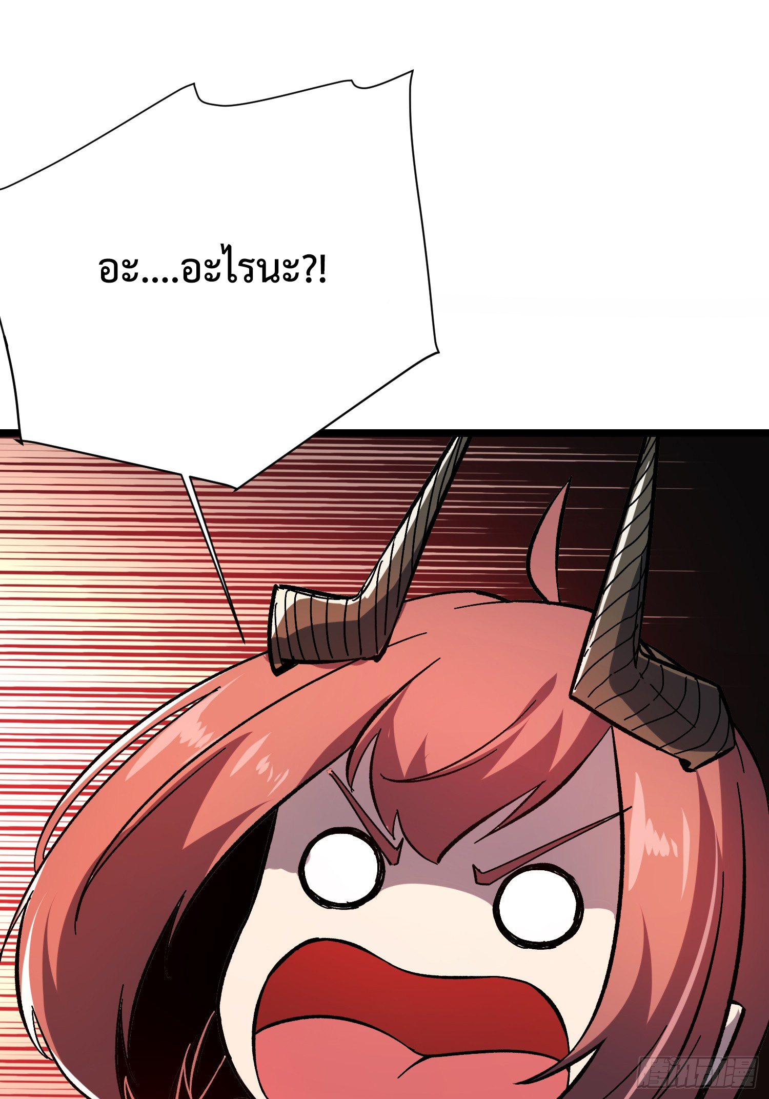 ถ้าหากไม่ตาย ข้าก็จะครองโลกปีศาจ! ตอนที่ 3 หน้า 18