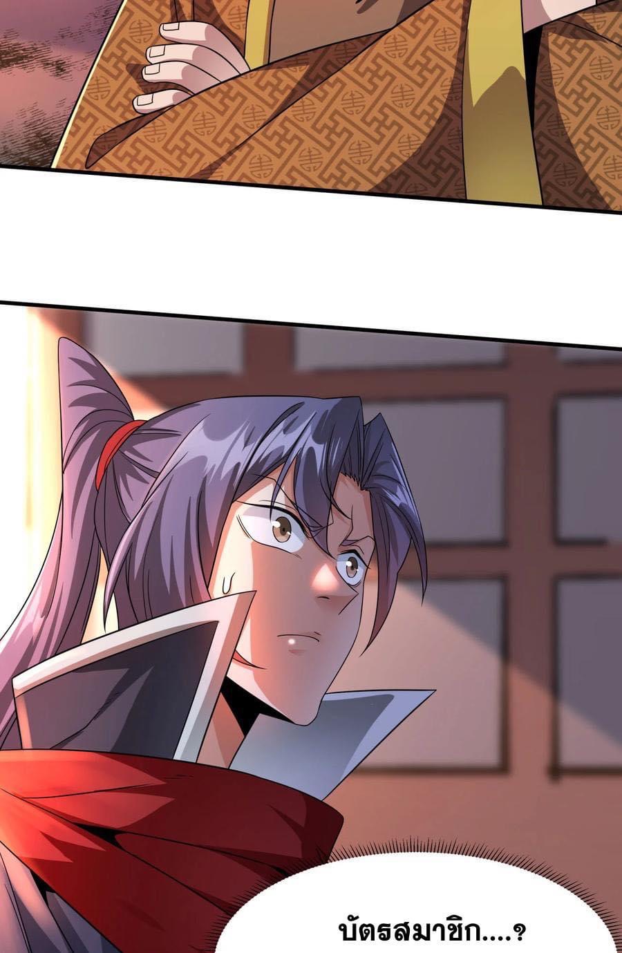 ระบบปลดล็อก มังกรทมิฬ  100,000 ปี ตอนที่ 40 หน้า 2