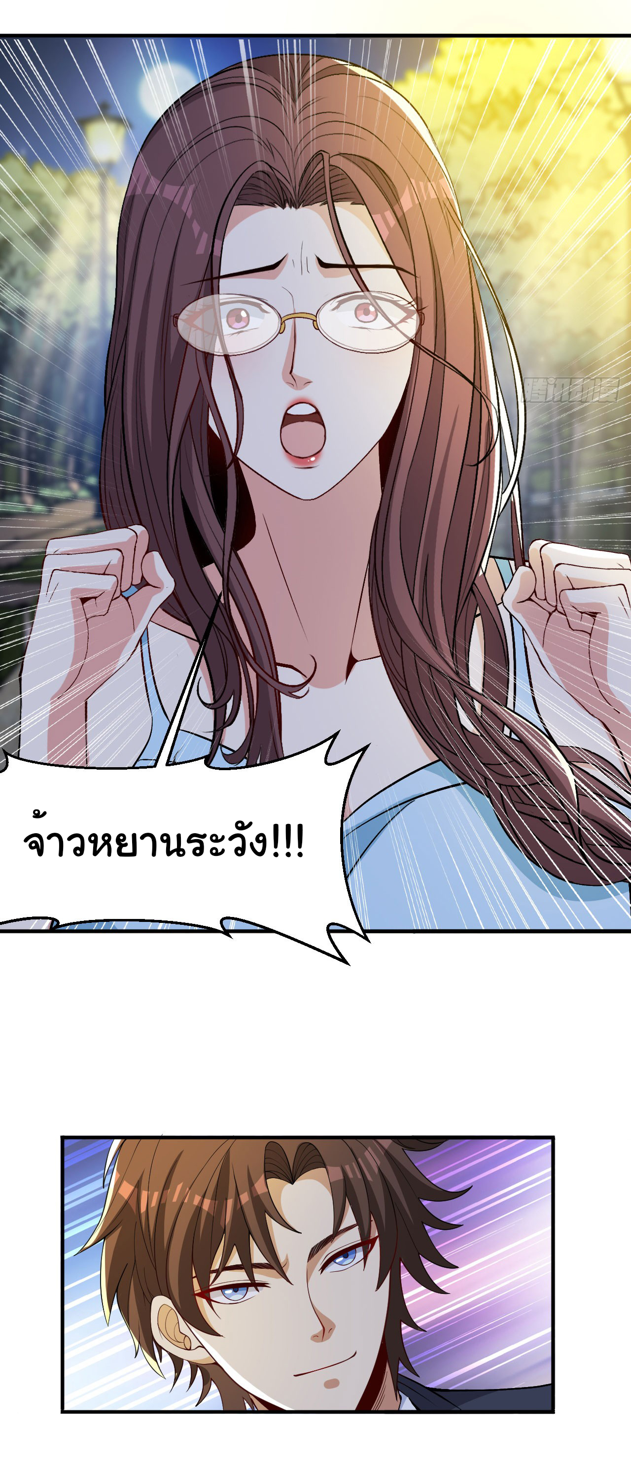 Regenerate Top Players ตอนที่ 14 หน้า 18