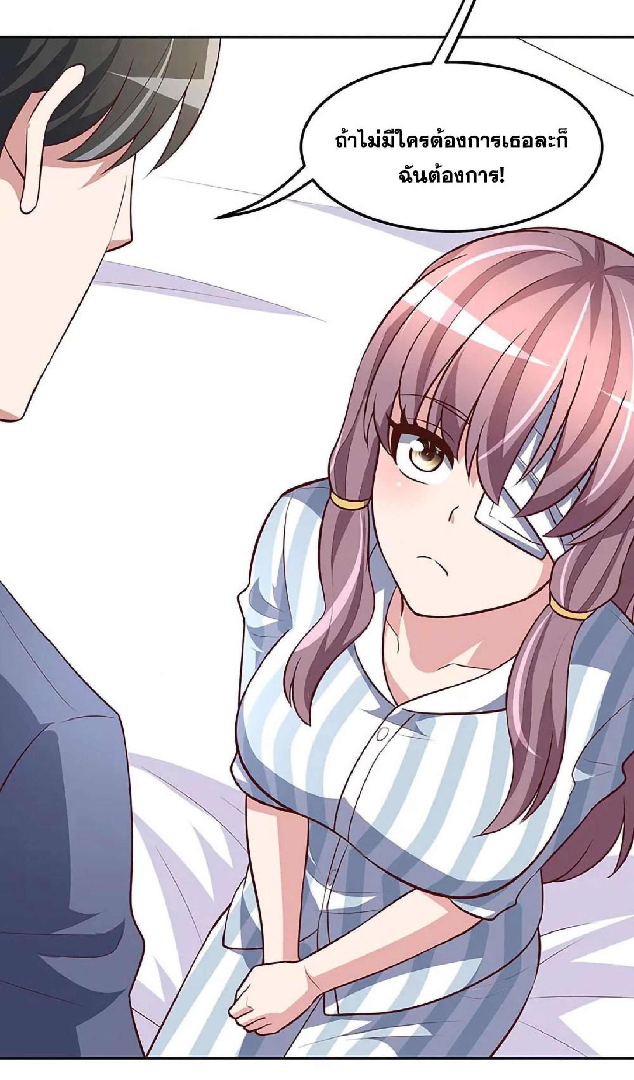 โครตเกรียนเซียนโอสด ตอนที่ 117 หน้า 59