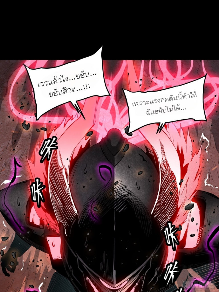 Legend of Star Genera ชนจีน ตอนที่ 57 หน้า 44