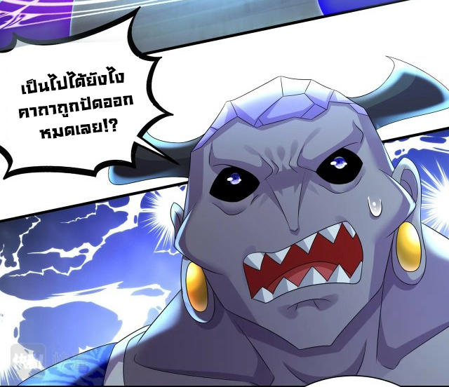 ปกป้องสำนักหญิงล้วนด้วยระบบเช็คอินสุดเทพ (ชนจีน) ตอนที่ 23 หน้า 27