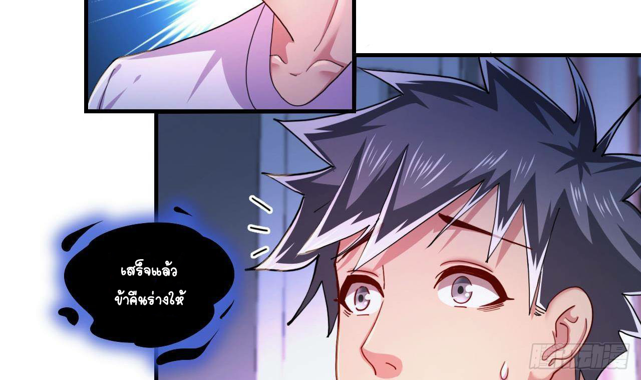 อยู่ดีๆโลกของผมก็เต็มไปด้วยสิ่งลึกลับ ตอนที่ 5 หน้า 29