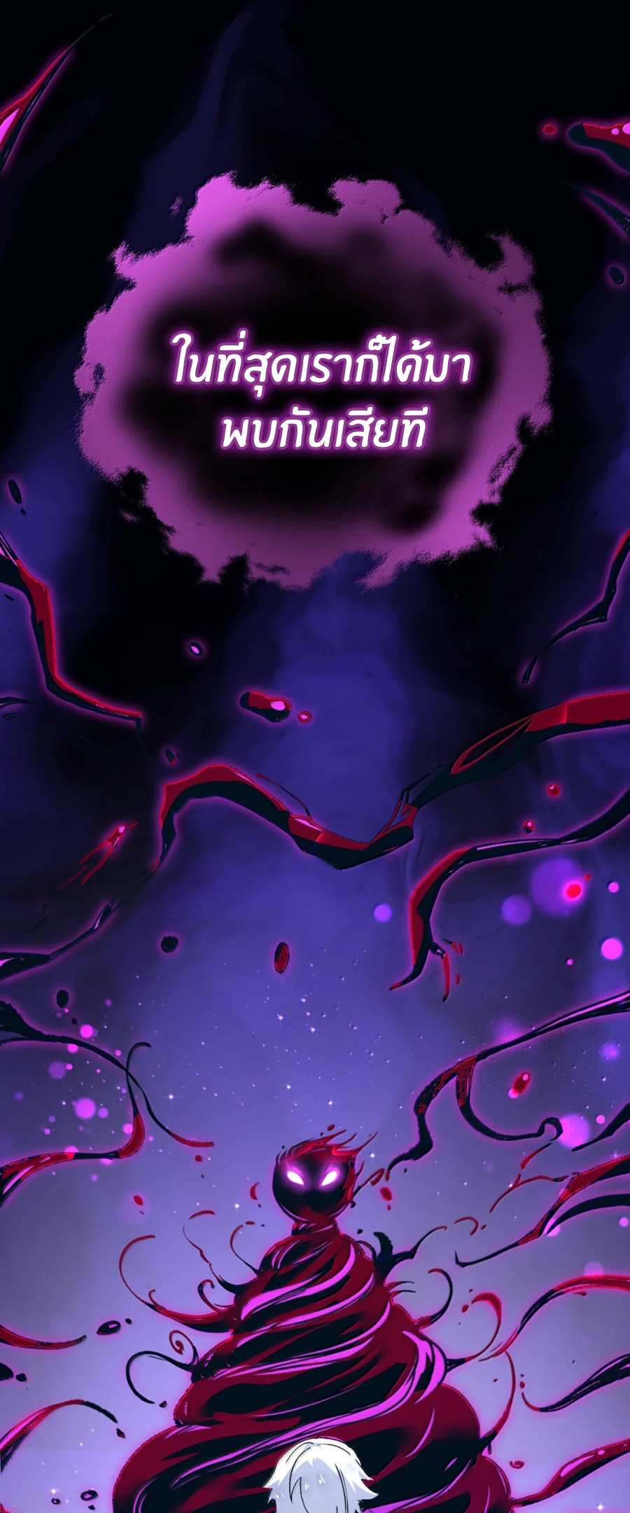 Immortal Me And Eldritch Wife ตอนที่ 80 หน้า 49