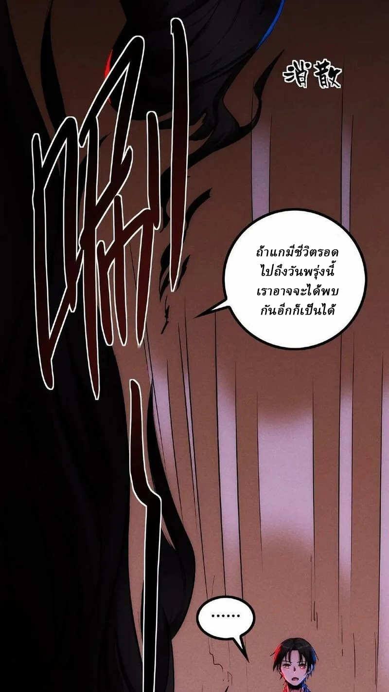 Mysterious Pharmacist ตอนที่ 27 หน้า 8