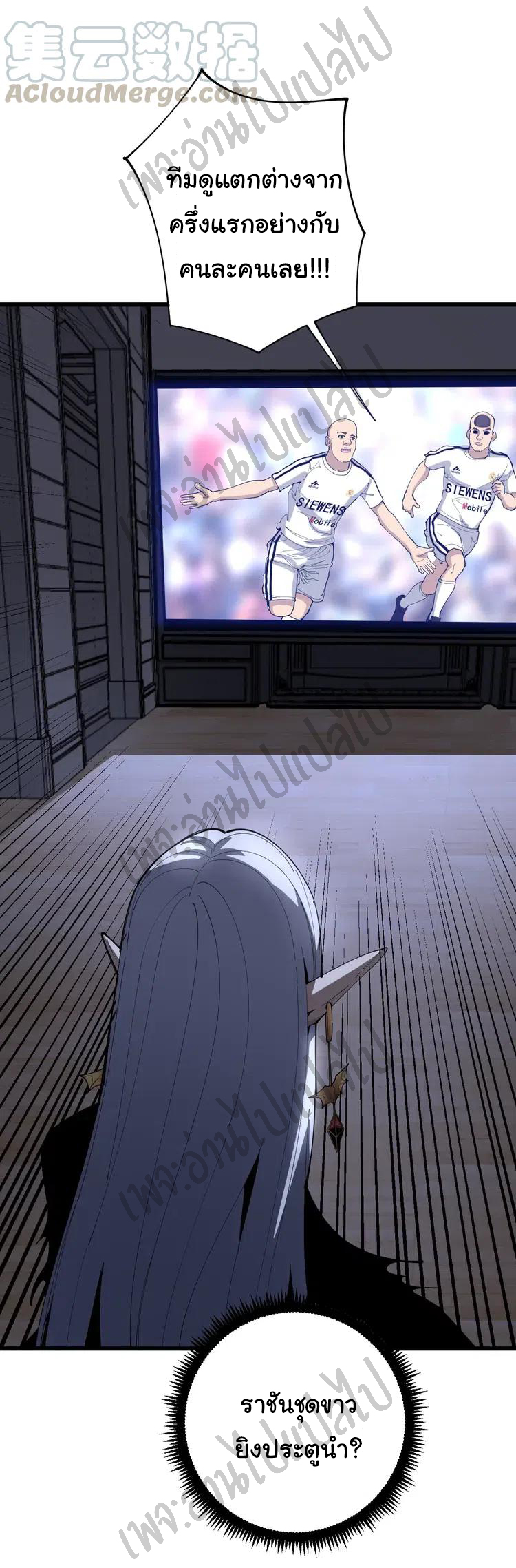 Bad Hand Witch Doctor สุดยอดพ่อมดหมอผี ตอนที่ 110 หน้า 7