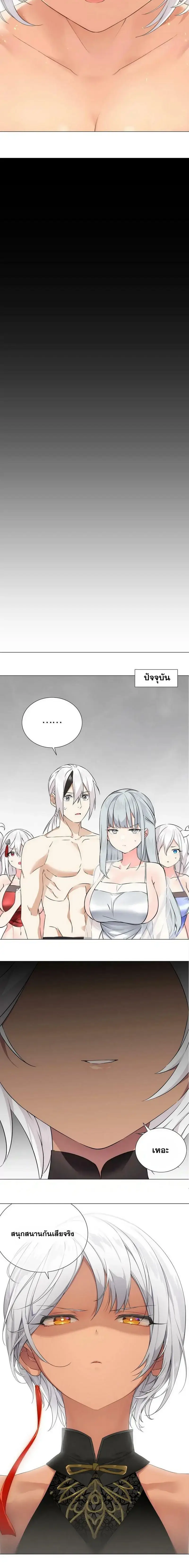 My Harem Grew So Large I Was Forced to Ascend ฮาเร็มสาวที่ต่างโลก ตอนที่ 68 หน้า 52