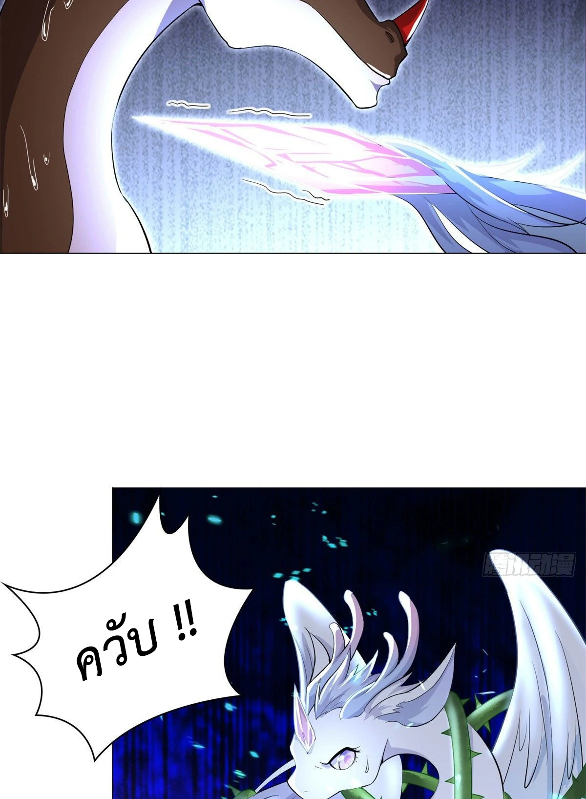 (ชนจีน) Dragon Master (จูหมิง นักรบเซียนมังกร) ตอนที่ 27 หน้า 36