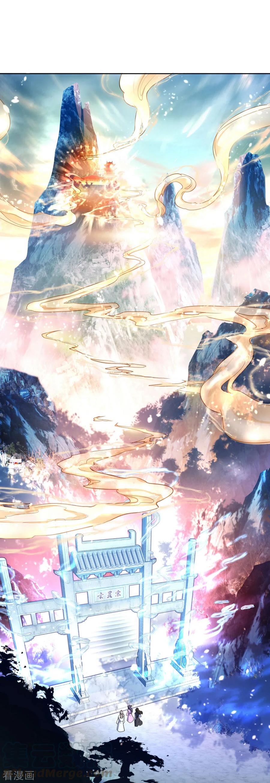 peerless battle spirit ตอนที่ 49 หน้า 5