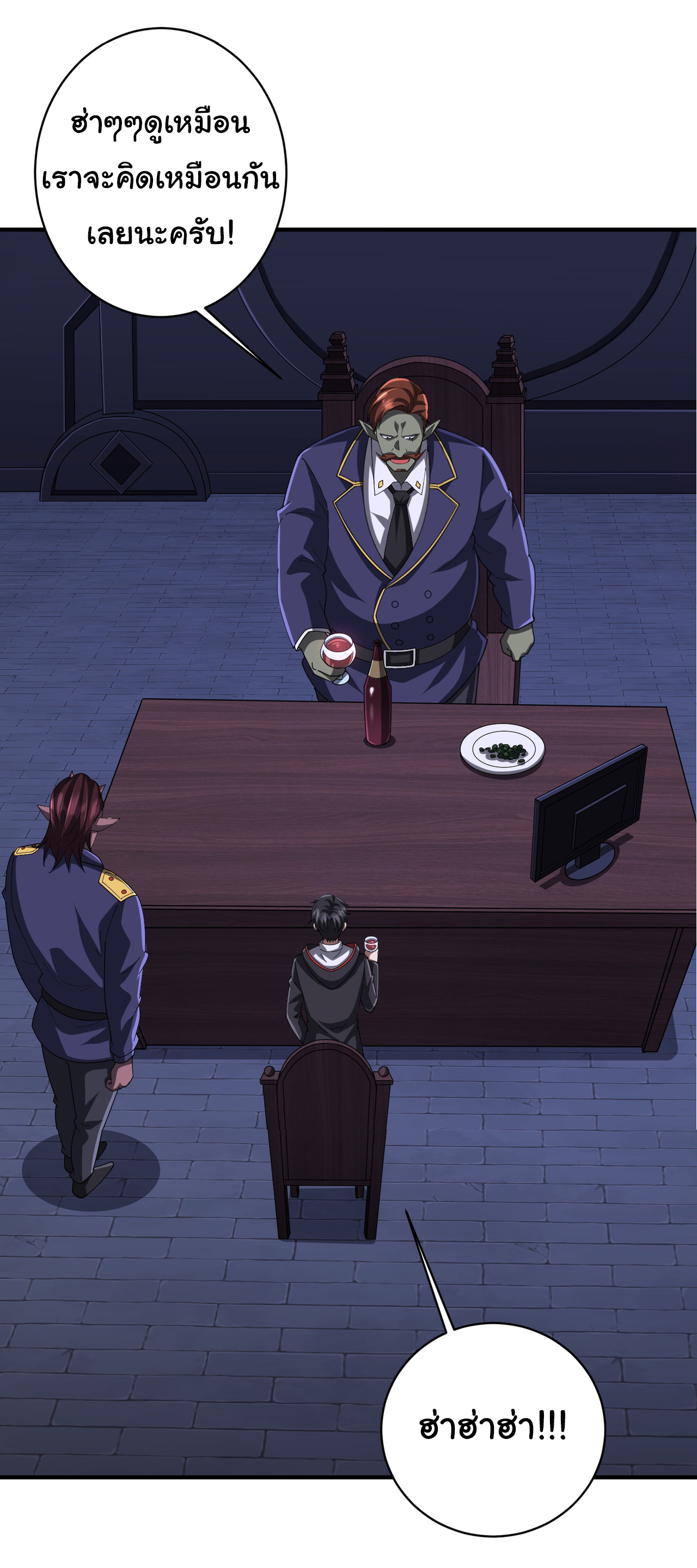 Start with trillions of coins ตอนที่ 74 หน้า 31