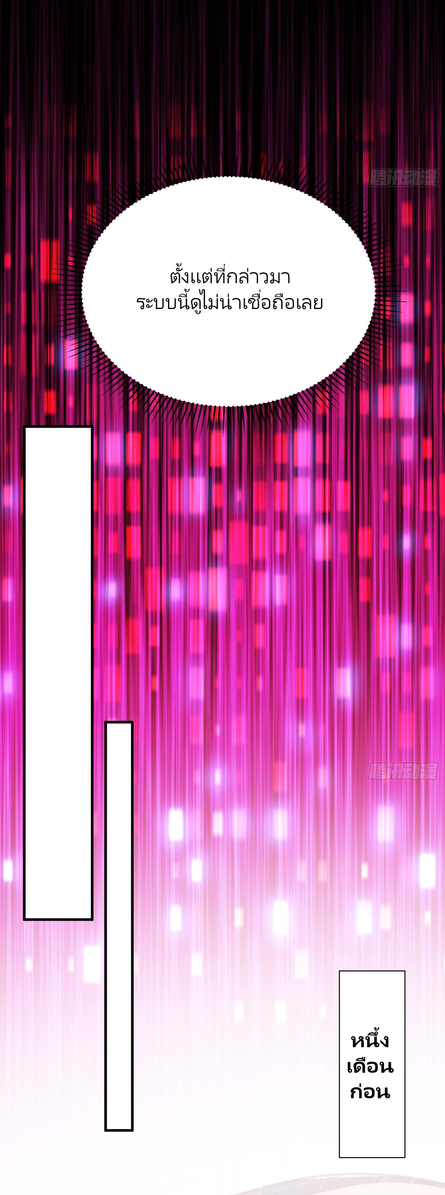 ลูกศิษย์จะฆ่าผม ตอนที่ 3 หน้า 12