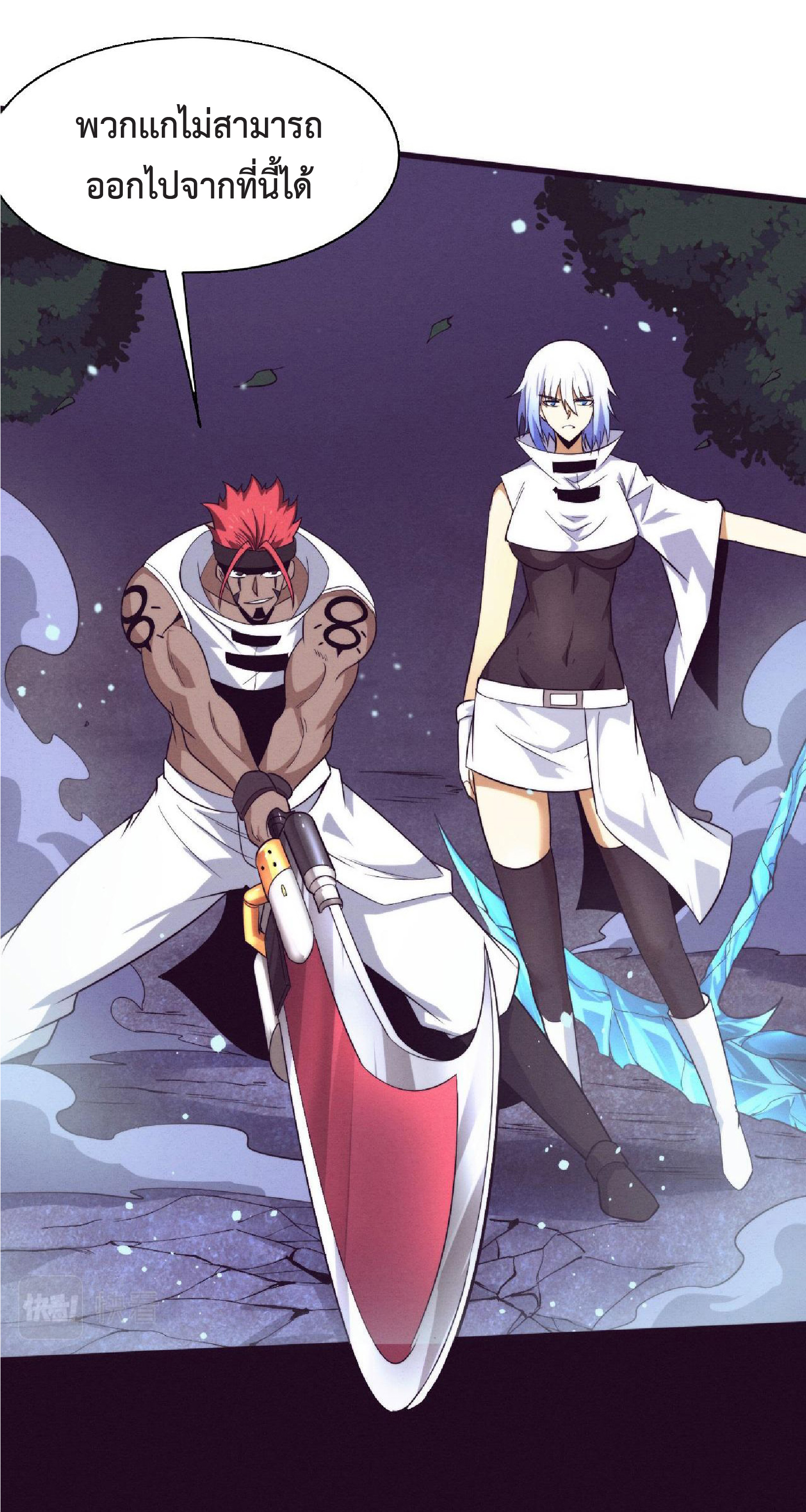 the frenzy of evolution การวิวัฒนาการที่บ้าคลั่ง ตอนที่ 134 หน้า 30