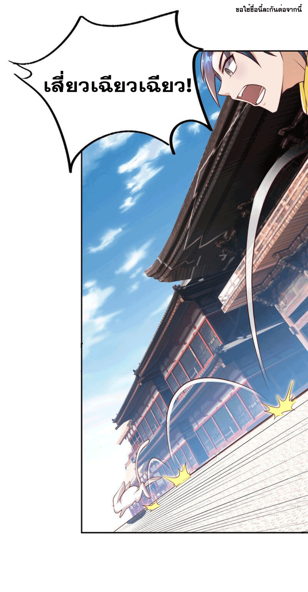 Wu ni ตอนที่ 259 หน้า 11