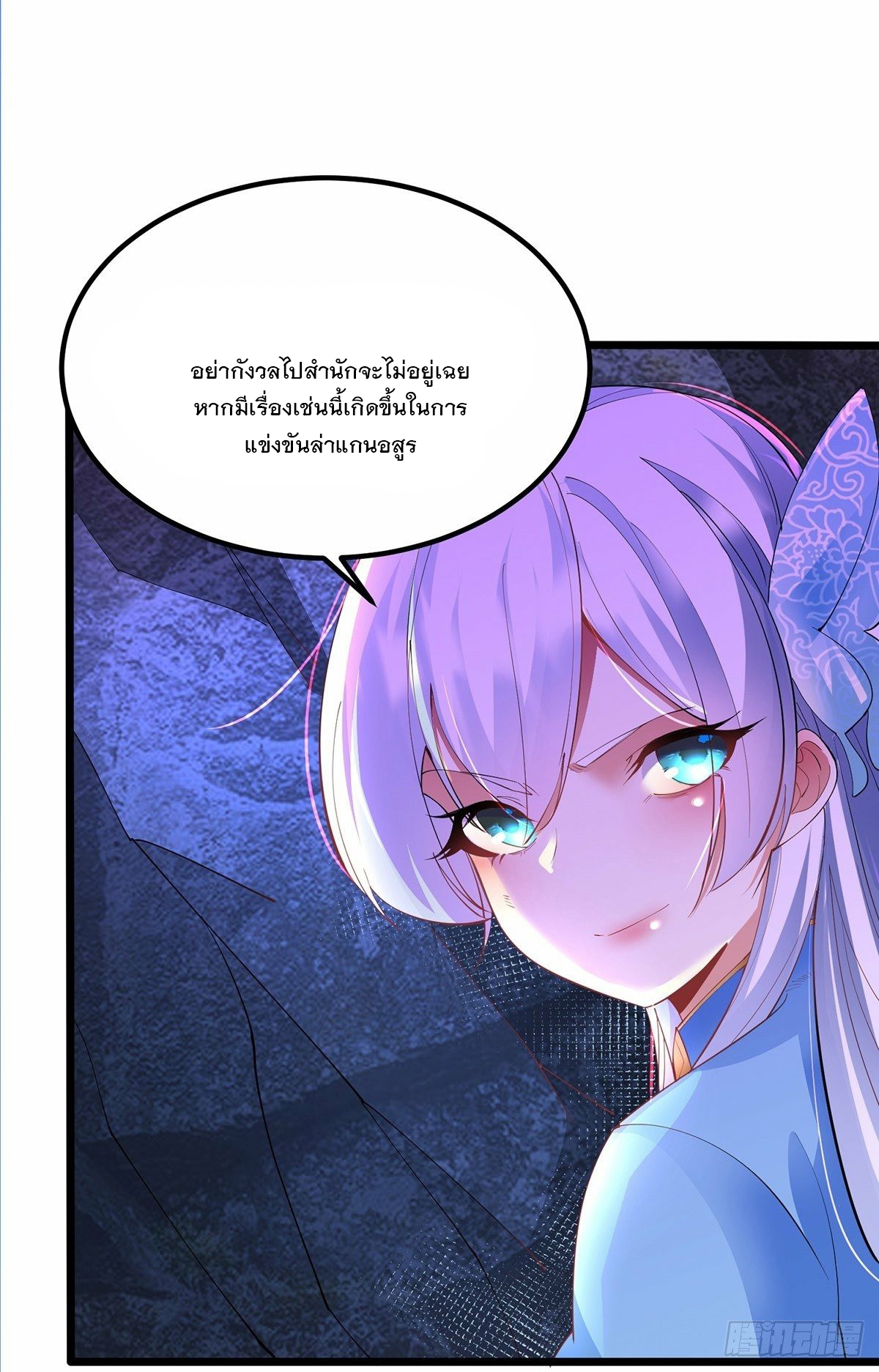 เทพกระบี่มรณะ (ชนจีน) ตอนที่ 31 หน้า 26