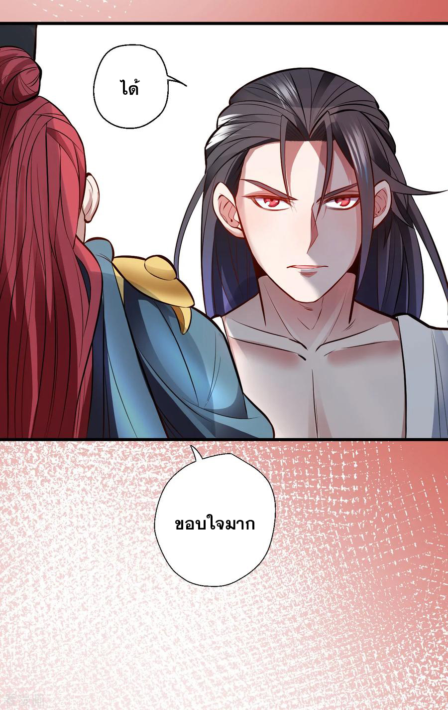 The Strongest Golden Kidney System ตอนที่ 21 หน้า 27