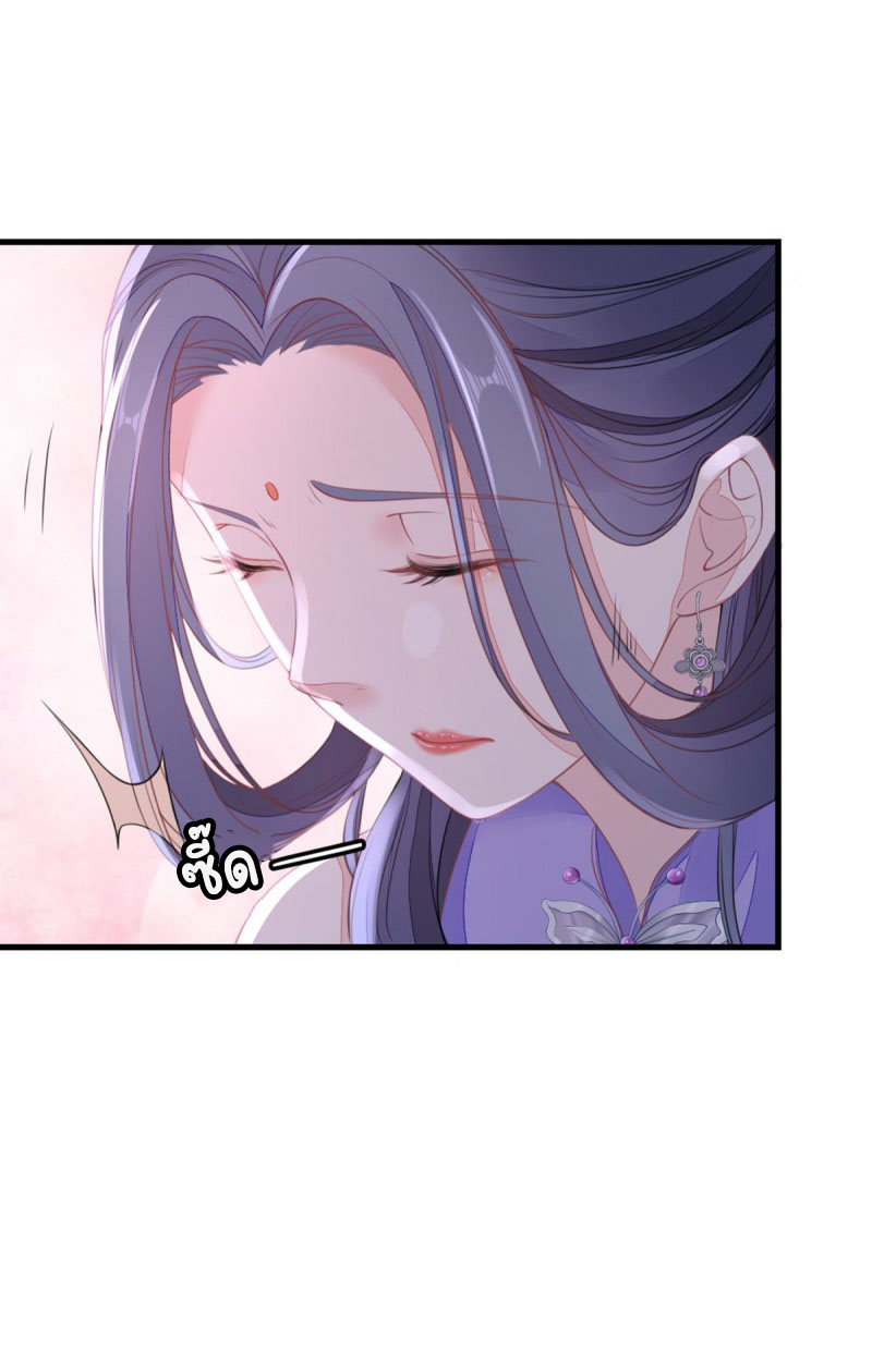 ระบบเปลี่ยนชะตายัยตัวร้าย ตอนที่ 27 หน้า 10