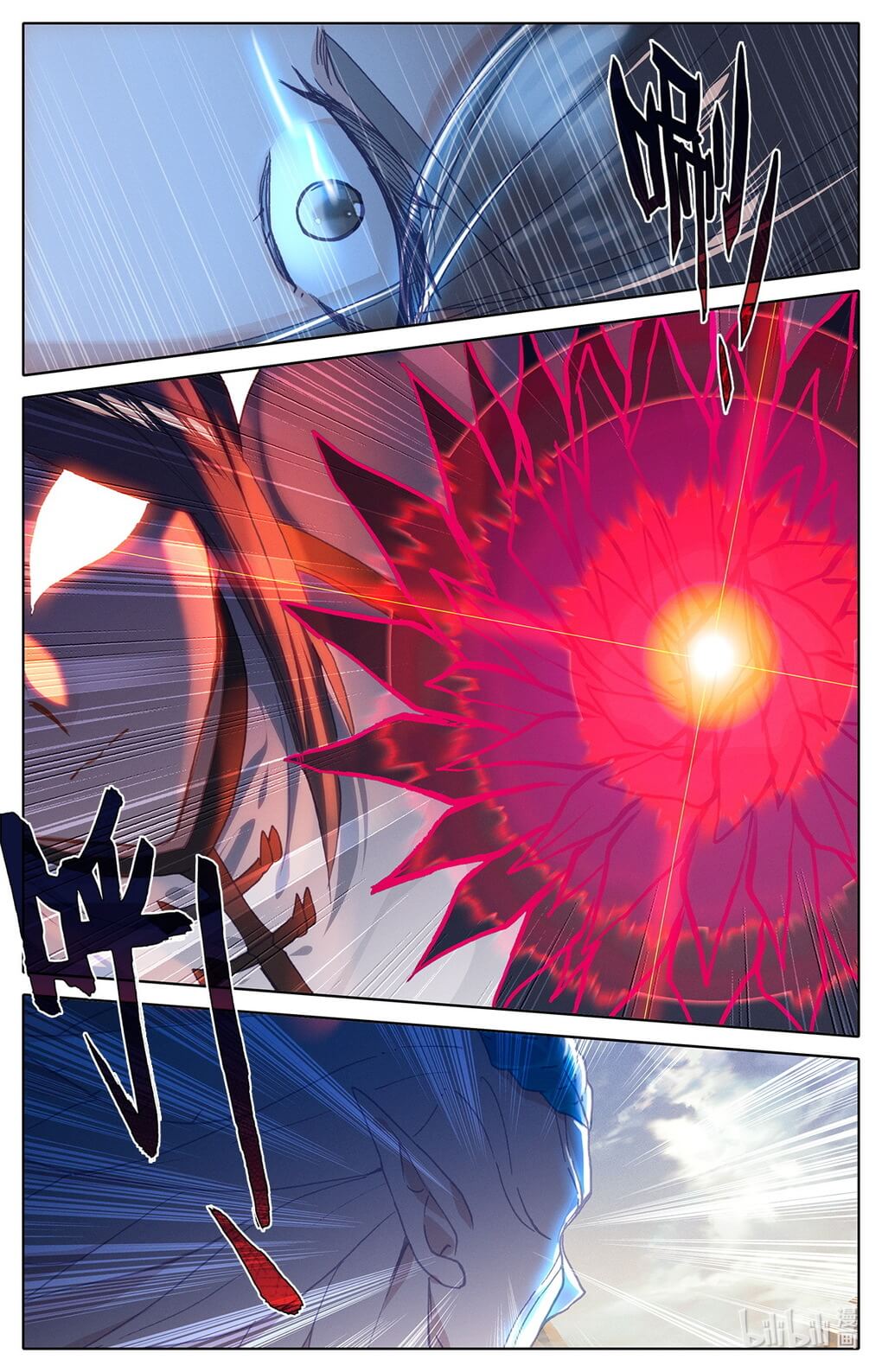 ชาวบ้านที่แข็งแกร่งที่สุดในสถาบันเซียน ตอนที่ 12 หน้า 4