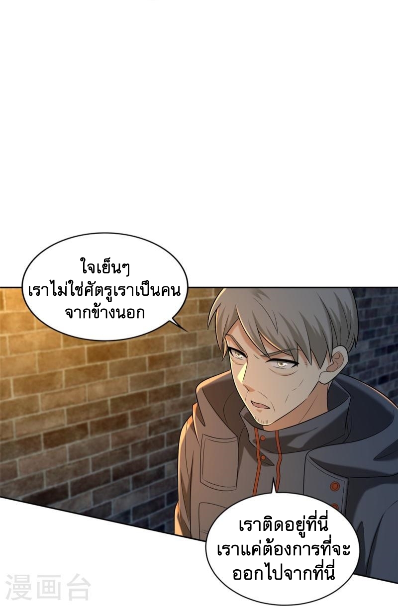 บุรุษไปรษณีย์ไม่จำกัด ตอนที่ 262 หน้า 17