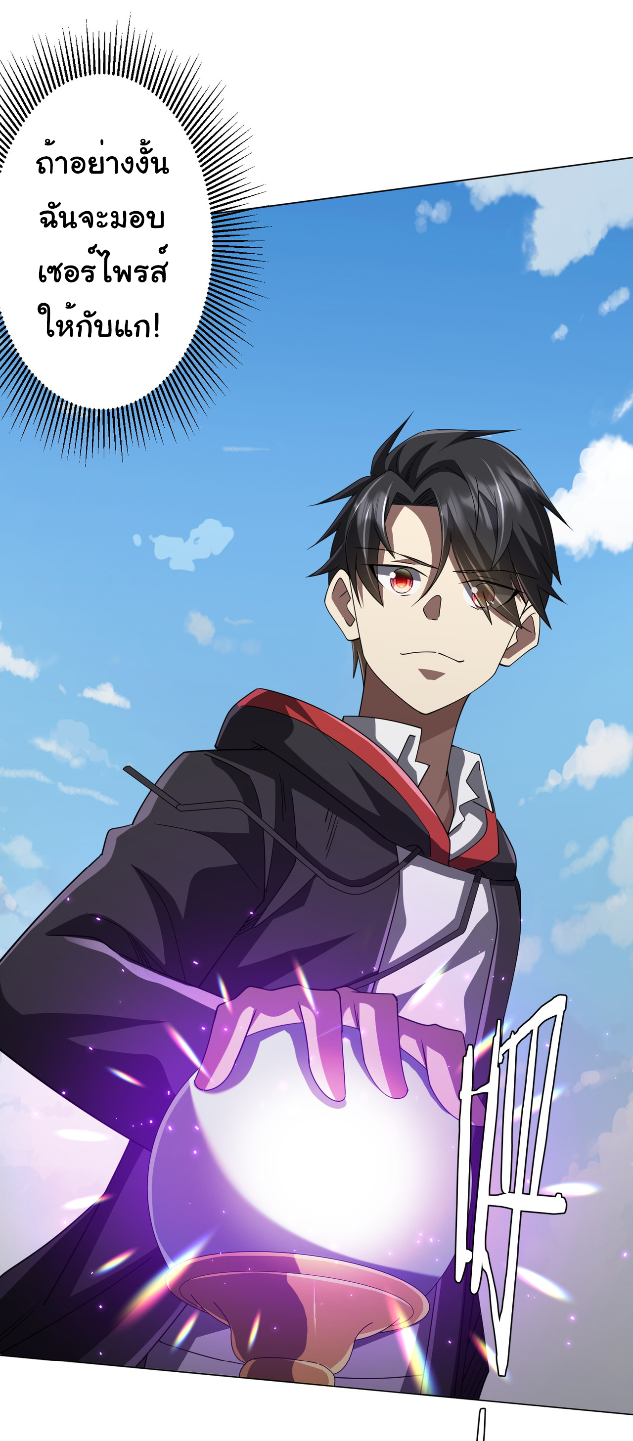 Start with trillions of coins ตอนที่ 124 หน้า 55