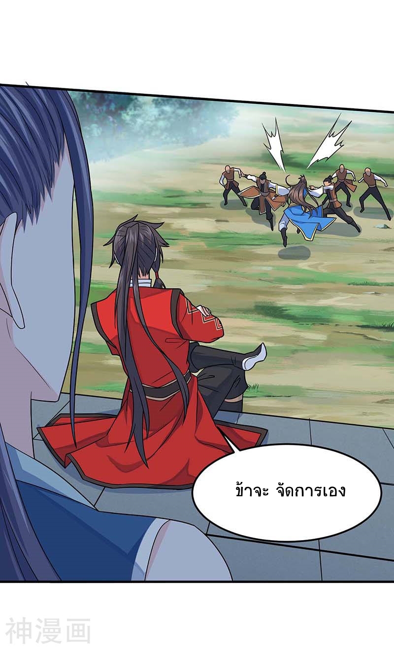 การกลับมาของจักพรรดิ์ ตอนที่ 109 หน้า 13