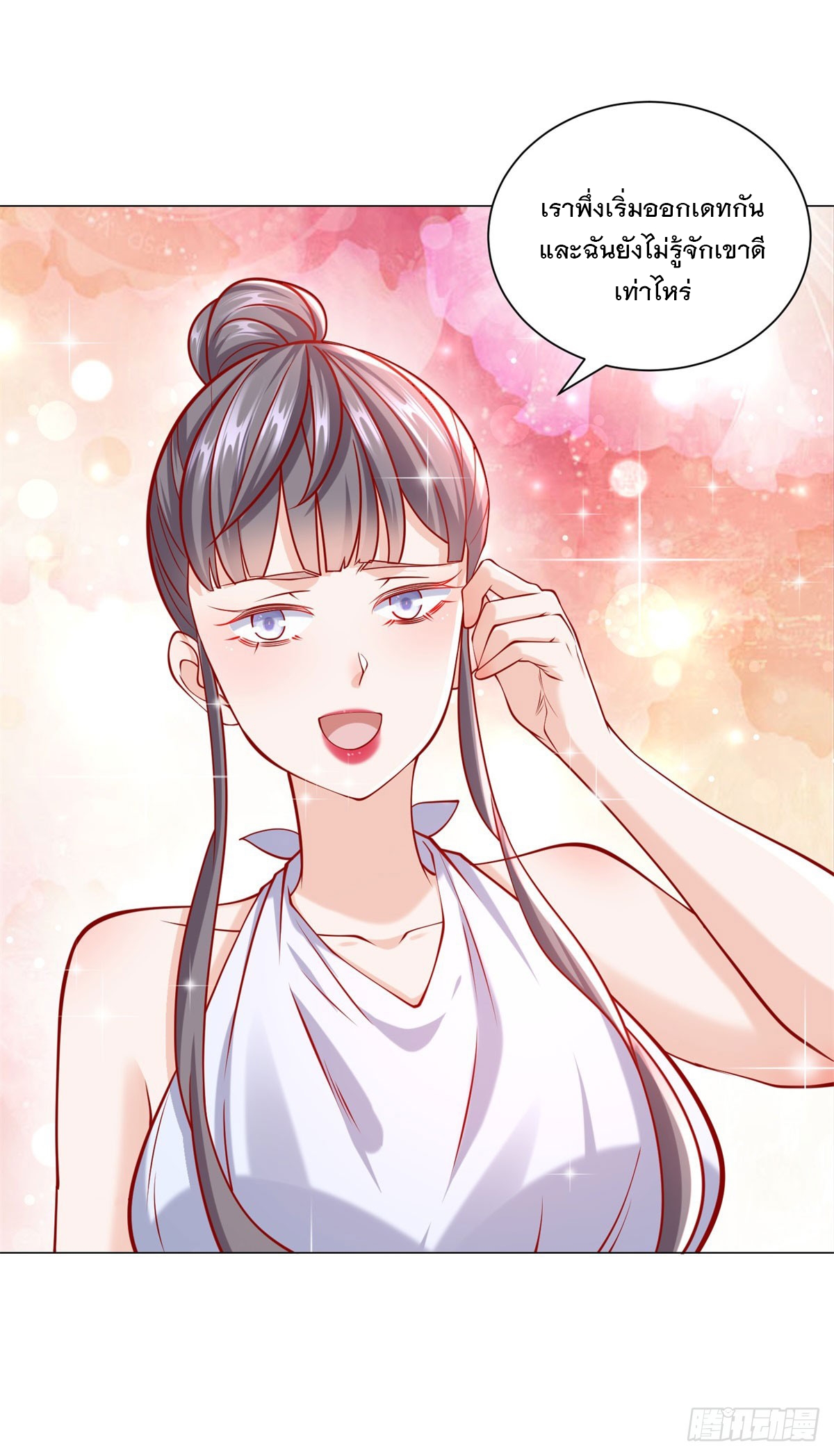 ฉันมีระบบเรียกรถในตำนานสุดเทพ ตอนที่ 65 หน้า 34