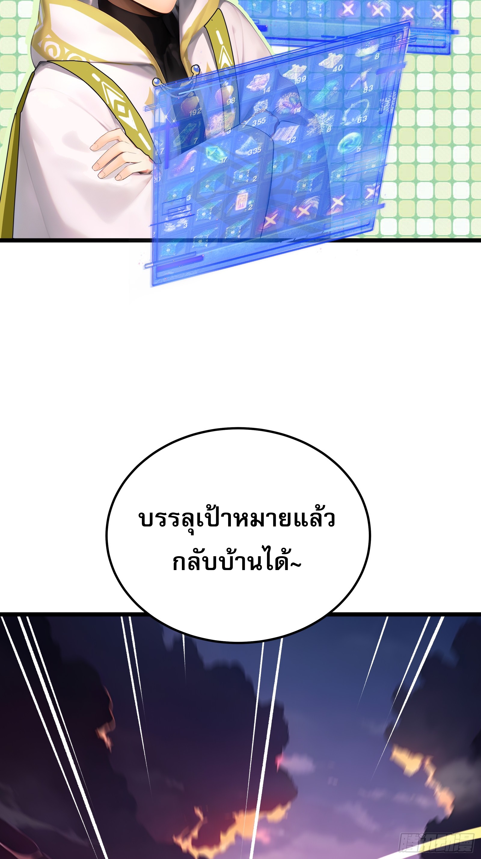 เปลี่ยนอาชีพเหมือนกันแต่สกิลของผมดันเป็นเวทย์ต้องห้ามทั้งหมด ตอนที่ 4 หน้า 3