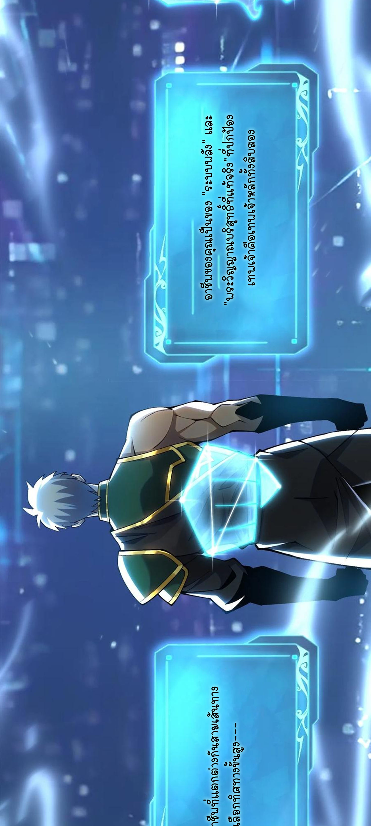 ไม่อยากเรียนทักษะ แห่งคำสาปเลย! ตอนที่ 41 หน้า 5