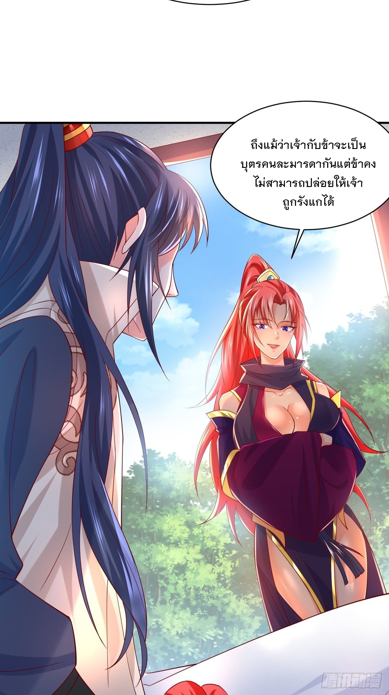 Becoming A God By Teaching Six Sisters - ข้ามีพี่สาวสุดแกร่งทั้งหกที่หาใครเทียบได้ ตอนที่ 3 หน้า 10