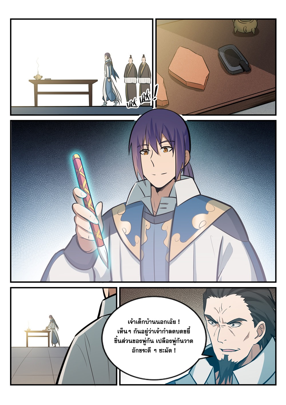 Apotheosis – การยกระดับสู่สถานะของพระเจ้า ตอนที่ 183 หน้า 5