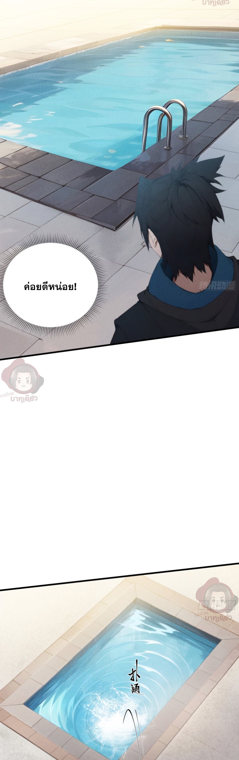 ข้าจะปลุกเทพเจ้าขึ้นมา! (I Have Revived The Chinese Gods!) ตอนที่ 4 หน้า 43