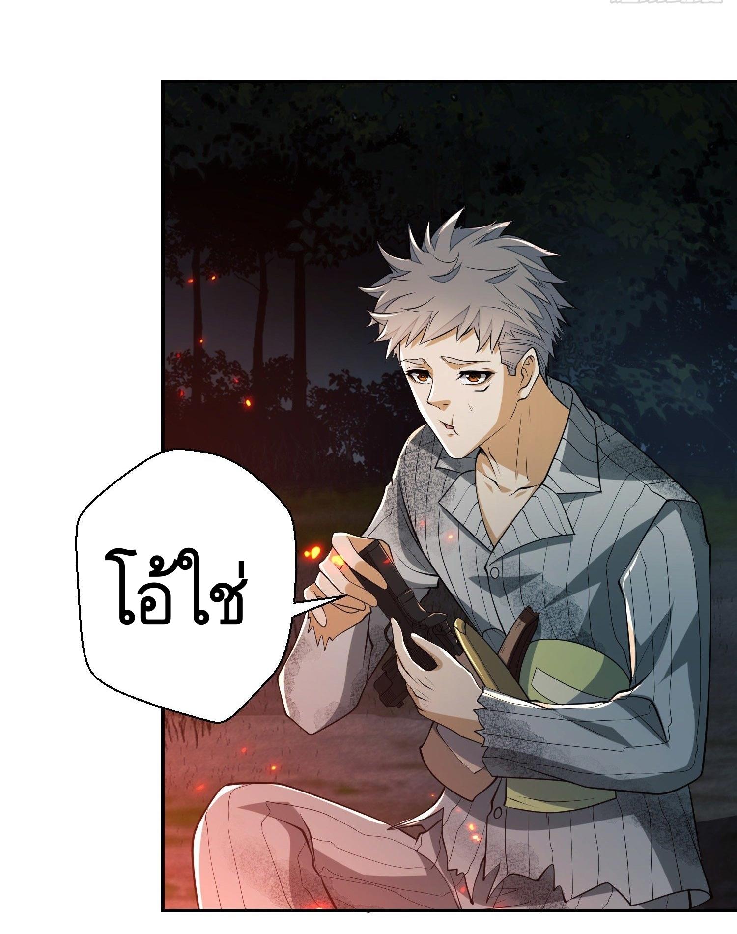 THE FIRST ORDER ตอนที่ 57 หน้า 8