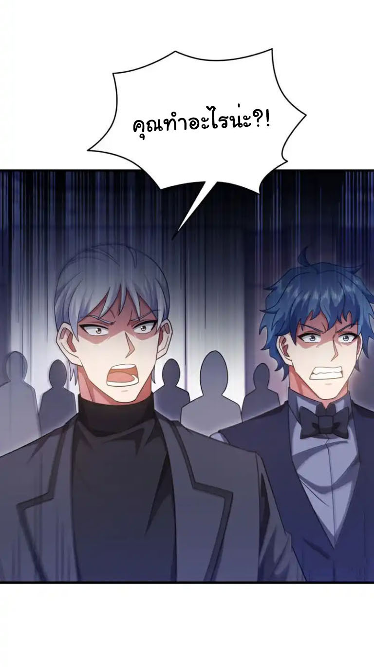 Chu Chen, the trash son-in-law ตอนที่ 155 หน้า 20