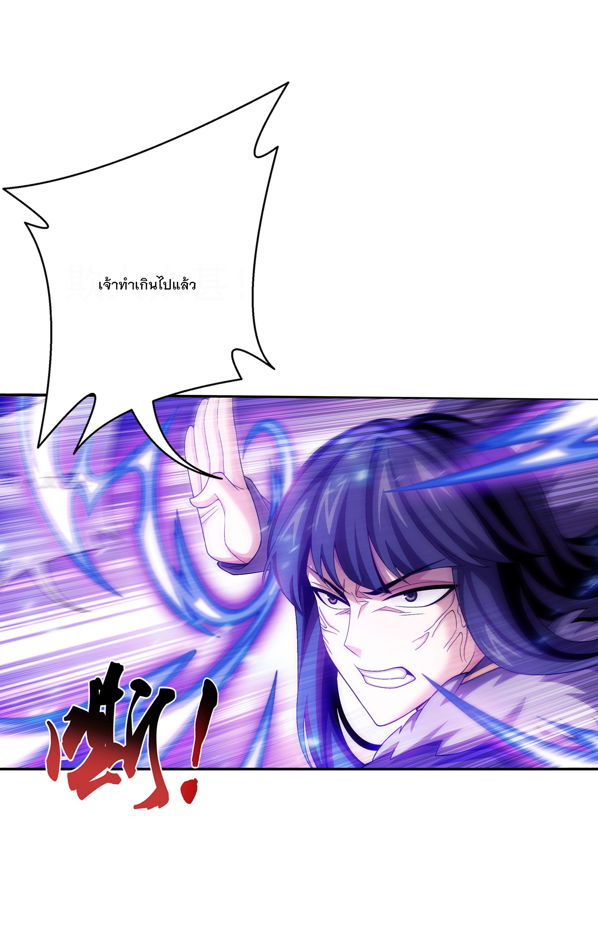 Da Zhu Zai ศึกปรมาจารย์สะท้านฟ้า (ชนจีน) ตอนที่ 294 หน้า 31