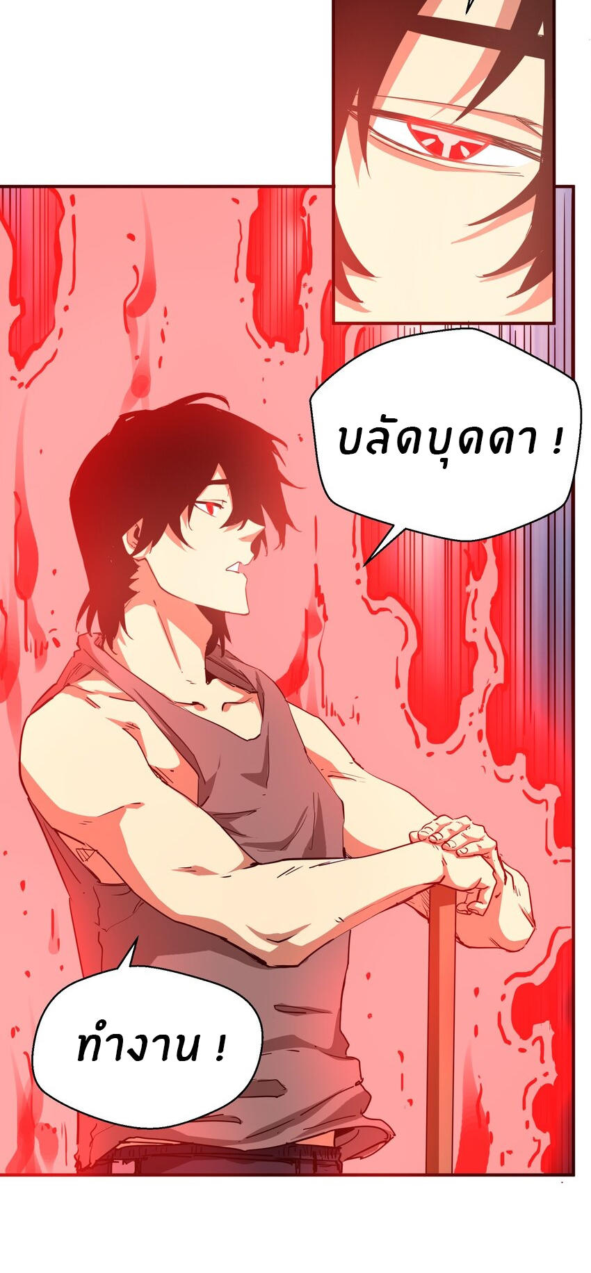 (ทันต้นฉบับ)The catastrophe of the doomsday, the rebirth of me turned the whole family into a boss! ตอนที่ 16 หน้า 6