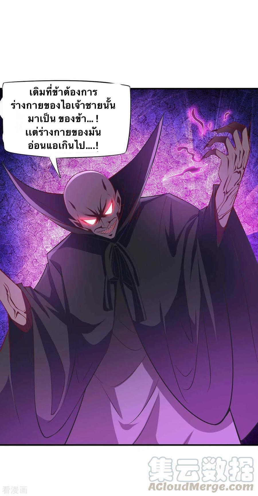 ระบบโครตเกรียน คะแนนล้านล้าน (ฮาเร็ม) ตอนที่ 50 หน้า 16