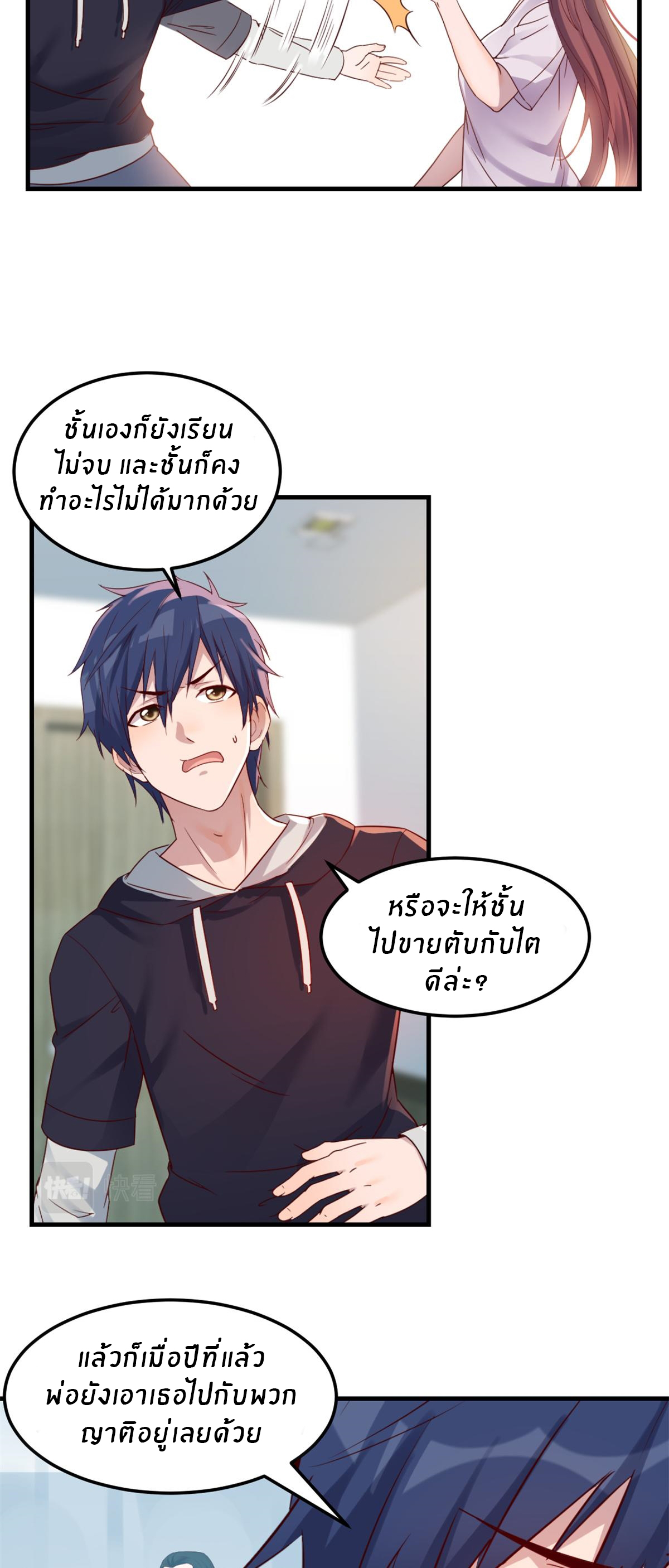 พี่สาวอยากเล่นคุณ ตอนที่ 7 หน้า 11