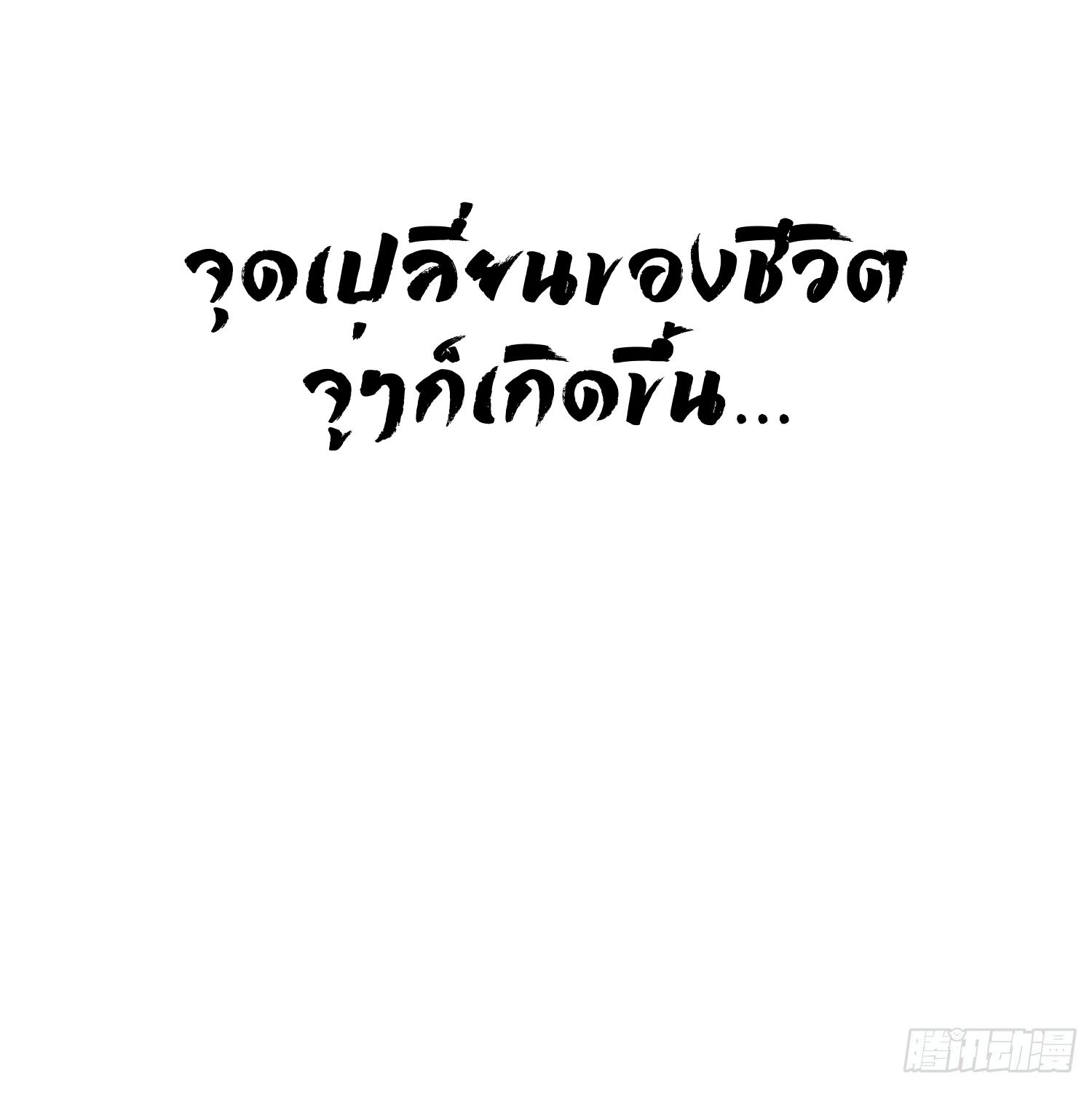 THE FIRST ORDER ตอนที่ 55 หน้า 19